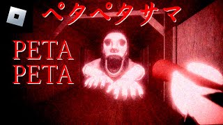 PETAPETA  roblox Japanese horror gameplay walkthrough [upl. by Aerbas]