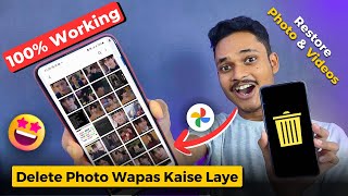 How to restore deleted photos on Android  Delete photo wapas kaise laye [upl. by Nalyt]