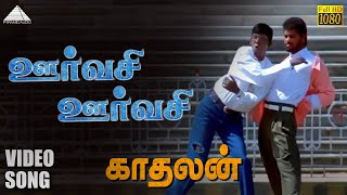 Urvasi Urvasi HD Video Song  Kadhalan  Prabhudeva  Nagma  AR Rahman  Pyramid Audio [upl. by Eillod]