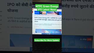 ntpc green energy ipo review  ntpc green energy ipo shareholder quota  ntpc green energy ipo date [upl. by Teiv]