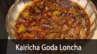 Vinitas Kitchen  Kaircha Goda Loncha  कैरीचे गोड लोणचे [upl. by Mayne684]