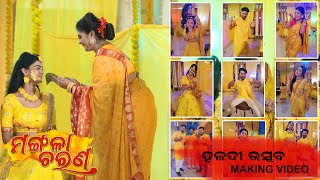 Making Of MangalaCharana  Haldi Utshav  MangalaCharan Shooting Set Masti  TarangTv [upl. by Presber]