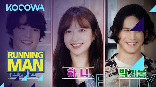 Running Man Ep 569ㅣPreview Si Yoon Hani and Ki Woong have returned [upl. by Demetria]