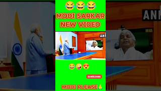 Modi comedy video varl short videomodicomedy vairalshort comedy laluji ke sath me vairalshor😊 [upl. by Olra213]