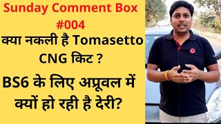 Tomasetto CNG kit review  Why Govt Delaying the CNG Approval in BS6   Sunday Comment Box 004 [upl. by Tosch]