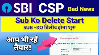 Sbi Csp Sub Ko delete होना शुरू। Sbi CSP New Update 2024 [upl. by Anavoig754]