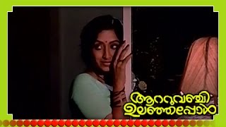 Malayalam Full Movie  Aattuvanchi Ulanjappol  Part 16 Out Of 34 HD [upl. by Enrak]