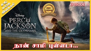 PERCY JACKSON EPISODE 4 REVIEW amp FULL BREAKDOWN [upl. by Desdamona]