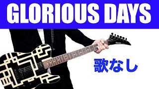 布袋寅泰 GLORIOUS DAYS 【歌無し】原曲バージョンでコピーしてみた。 [upl. by Pattani]