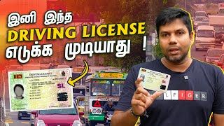 Digital Driving License 🪪  Sri Lanka 🇱🇰  Rj Chandru Report [upl. by Ocana]