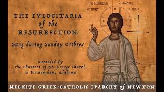 Evlogitaria of the Resurrection with Lyrics [upl. by Ycal932]