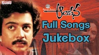 Aalapana  ఆలాపన  Telugu Movie  Full Songs Jukebox  Mohan Bhanupriya [upl. by Damian]