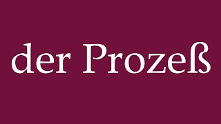 How to Pronounce der Prozeß the process Correctly in German [upl. by Savina]