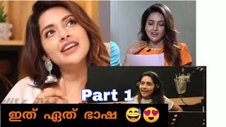 mahima nambiar kasaragod slang ഇത് എന്തോന്ന് ഭാഷ 😅😍  mahima slang  mahima basha  RDX rdx [upl. by Melisse477]