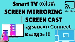 Smart ടിവിയിൽ എങ്ങനെ മൊബൈലിൽ നിന്നും Screen mirroring ചെയ്യാം  Mobile connect to smart TV Kindlink [upl. by Hubsher]