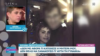 Ειρήνη Μουρτζούκου «Η αδελφή μου δεν θέλει την μάνα μας»  OPEN TV [upl. by Adianez747]