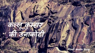 Kallu Kumbhar ki Unakoti  English Explanation  Sanchyan Chapter 3  CBSE Class 9 Hindi 202324 [upl. by Kostival]