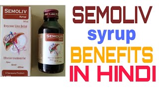 semoliv syrup benefits and use in hindi [upl. by Nolyad316]