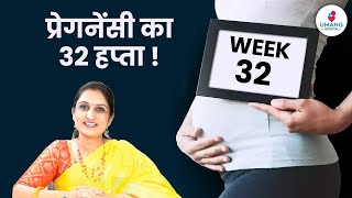 32nd Week Of Pregnancy  Dr Asha Gavade [upl. by Naus110]