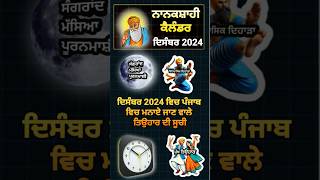 Nanakshahi Calendar 2024 December  ALL Sikh historical days  Sangrand Public Holidays [upl. by Krischer121]