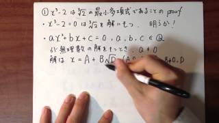 京大の数学解いてみた【2012理系第4問】ガロア理論 [upl. by Marquita]