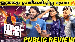 thekku vadakku movie theatre response  suraj  vinayakan  thekku vadakku review [upl. by Drofdeb]