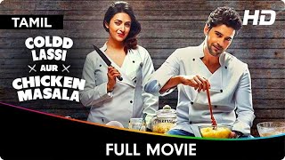 Coldd Lassi Aur Chicken Masala  Tamil Full Movie  Rajeev Khandelwal Divyanka Tripathi Munawar [upl. by Cherianne]