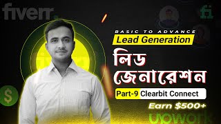 Clearbit Connect Extension for Lead Generation Tools I Bangla Lead Generation Tutorial 2023 Part  8 [upl. by Nyliak730]