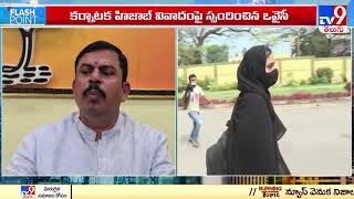 Flash Point  BJP MLA Rajasingh shocking comments on Karnataka Hijab issue  TV9 [upl. by Eltsryk]