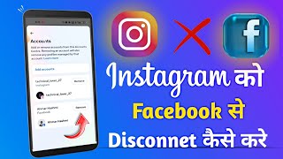 Instagram Ko Facebook Se Disconnect Kaise Kare Instagram ko Facebook se disconnect Karne Ka Tarika [upl. by Hayne]