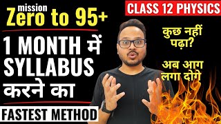 How to Complete Class 12 Physics Syllabus in 1 Month  Most Effective Method 🔥  Board 2023 [upl. by Hapte]