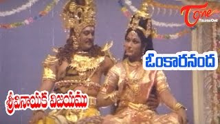 Sri Vinayaka Vijayam Songs  Omkarananaada  Krishnam Raju  Vanisri [upl. by Aisatana]