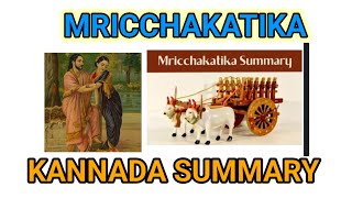 Mruchakatika summary  Mruchakatika play summary in Kannada learneasilyhub [upl. by Kellyann985]