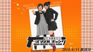 水樹奈々 西川貴教が西武ドームのダブルアンコールでｗ｜スマイルギャング20130811前 [upl. by Barna]