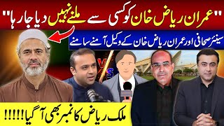 quotImran Riaz NOT allowed to meet any onequot  Senior Journalists claim debunked  Mansoor Ali Khan [upl. by Notniv]