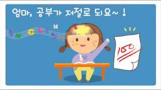 BR뇌교육 라디오 광고 CM송일러스트 버전wmv [upl. by Luana]