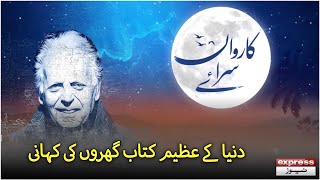 Karwan Sarai  Mustansar Hussain Tarar  14 January 2024  Express News [upl. by Yonina]