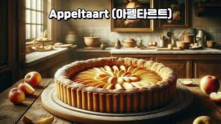 109Appeltaart아펠타르트108Boterkoek반두체코헨107Poffertjes포퍼체스106StroopwafelMustTry dessert [upl. by Tnecnev503]