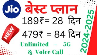 Jio Cheapest plan  84 days Validity New Plan  28 Days Validity Plan [upl. by Frederique64]