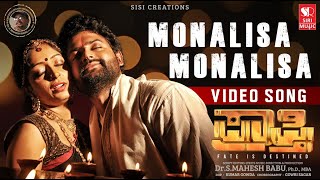 Monalisa  Video Song  Praapthi Kannada Movie  Mahesh Babu  SPSailaja [upl. by Custer]