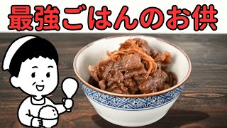 【牛肉のしぐれ煮】とっておきのごはんのお供。これさえあればモーごはんが進むこと間違いなし！ [upl. by Minoru]