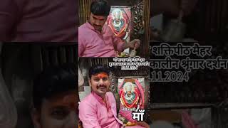 Maihar Mata Mandir Manoj Tiwari WhatsApp status video [upl. by Ahsiekim]