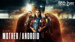 MotherAndroid  Official Hindi Trailer  Netflix [upl. by Suiluj]