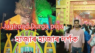 Jagiroad Durga Puja Saiu AahakHajar Hajar Manhu2024 [upl. by Tiffani]