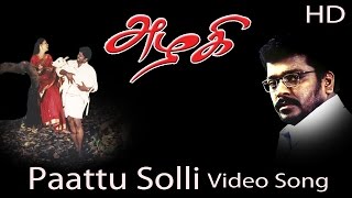 Paattu Solli Video Song  Azhagi  Parthiban  Nandita Das  Devayani  Ilaiyaraaja [upl. by Rachael951]