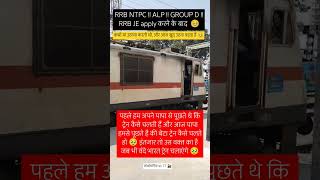 RRB NTPC Zone Vs TT और Railway job।rrbntpczoneshortsviralvideossccglsscgdrrbrrbntpccglcutoff [upl. by Worlock]