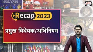 Important Bills and Acts 2023  Recap 2023  Current Affairs 2023  Quick Revision [upl. by Rhynd]