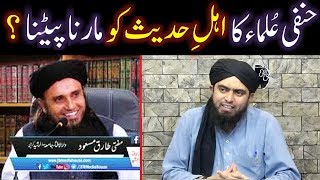 Hanafi MASJID mein ULMA AhleHadith ki PUBLIC ko kewn MARTAY hain  Engineer Muhammad Ali Mirza [upl. by Aelanej]