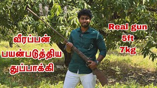 வீரப்பனின் துப்பாக்கி  Real gun  5அடி உயரம் [upl. by Dawna]