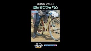 덱스의 스윗한 셀프 반성 언니네산지직송 [upl. by Iolenta841]